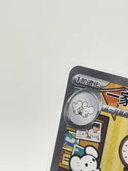 Pokemon TCG Chinese Maushold ex SAR 158/129 CSV4C Prize Turn NM Ungraded - Image 3