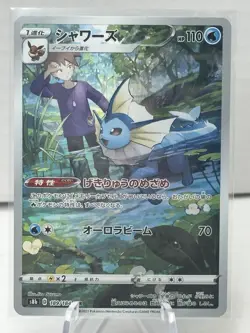Pokemon Japanese Vaporeon CHR 189/184 s8b VMAX Climax - Character Rare - NM - Image 1