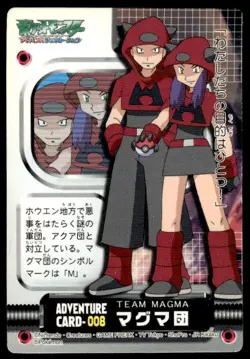 Team Magma Adventure Card 008 Zukan Carddass Pokemon Japanese ~ MP - Image 1