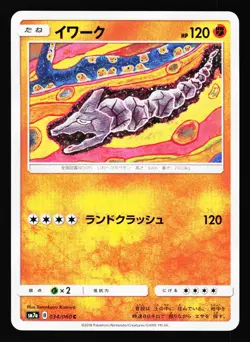 Onix 034/060 Common Thunderclap Spark SM7A 2018 Pokemon Japanese NM - Image 1