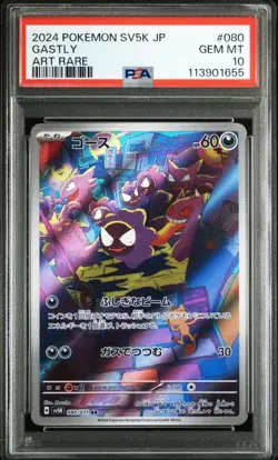 PSA10 Gastly 080/071 AR Wild Force sv5K 2024 Pokemon Card Japan Free Shipping - Image 2