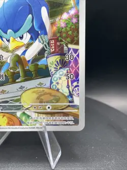 Quaxwell Full Art 0608/08 CBB1C Gem Pack Vol. 1 Pokemon Card - Image 4
