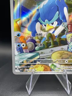 Quaxwell Full Art 0608/08 CBB1C Gem Pack Vol. 1 Pokemon Card - Image 5