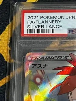 PSA10 Flannery (Asuna) 080/070 SR s6H Silver Lance SWSH 2021 Pokemon Card Japan - Image 2
