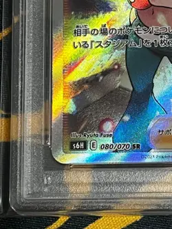 PSA10 Flannery (Asuna) 080/070 SR s6H Silver Lance SWSH 2021 Pokemon Card Japan - Image 5