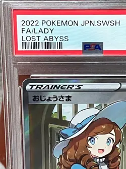 PSA10 Lady (Ojousama) 114/100 SR s11 Lost Abyss SWSH 2022 Pokemon Card Japan F/S - Image 2