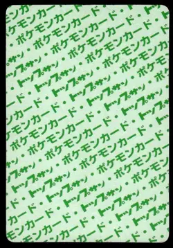 Gastly NO. 092 Topsun Green Back Pokemon Japanese ~ MP - Image 2