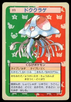 Tentacruel NO. 073 Topsun Green Back Pokemon Japanese ~ HP - Image 1