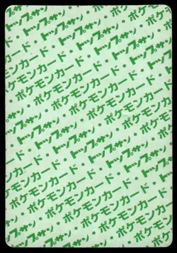 Tentacruel NO. 073 Topsun Green Back Pokemon Japanese ~ HP - Image 2