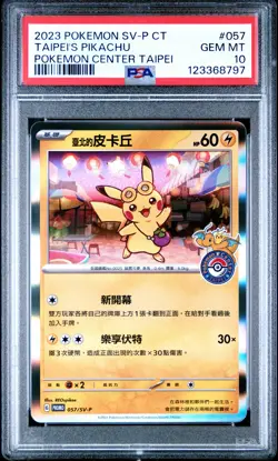 2023 POKEMON TRADITIONAL CHINESE SV-P PROMO #057 TAIPEI'S PIKACHU PSA 10 - Image 1