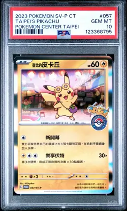 2023 POKEMON TRADITIONAL CHINESE SV-P PROMO #057 TAIPEI'S PIKACHU PSA 10 - Image 1