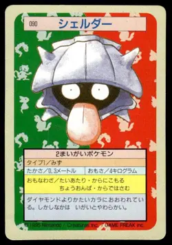 Shellder NO. 090 Topsun Green Back Pokemon Japanese ~ HP - Image 1