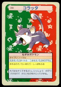 Rattata NO. 019 Topsun Green Back Pokemon Japanese ~ HP - Image 1