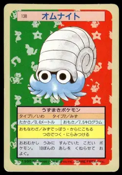 Omanyte NO. 138 Topsun Green Back Pokemon Japanese ~ MP - Image 1