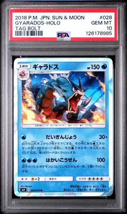 2018 POKEMON JPN SUN & MOON TAG BOLT #028 GYARADOS-HOLO PSA 10 - Image 1