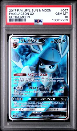 2017 POKEMON JPN SUN & MOON ULTRA MOON #067 FULL ART/GLACEON GX PSA 10 - Image 1