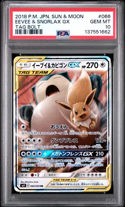 2018 POKEMON JAPANESE SUN & MOON TAG BOLT #066 EEVEE & SNORLAX GX PSA 10 - Image 1