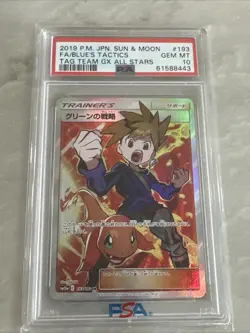 2019 POKEMON JPN SUN & MOON TAG TEAM GX ALL STARS FULL ART/BLUE'S TACTICS PSA 10 - Image 1