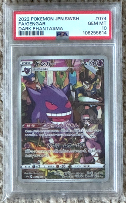 Dark Phantasma Gengar 074 PSA 10 JAPANESE Secret Rare 2022 - Image 1
