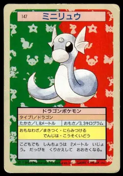 Dratini NO. 147 Topsun Green Back Pokemon Japanese ~ HP - Image 1