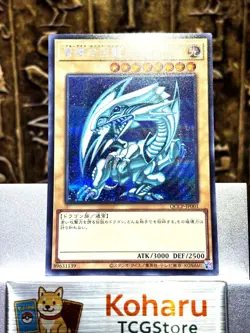 Yugioh! Blue Eyes White Dragon Secret Rare QCCP-JP001 NM Japanese - Image 1