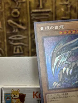 Yugioh! Blue Eyes White Dragon Secret Rare QCCP-JP001 NM Japanese - Image 3