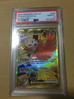 PSA10 Ethan's (Hibiki) Ho-Oh ex 090/063 UR SV9a 2025 Pokemon Card Japan JP F/S - Image 1