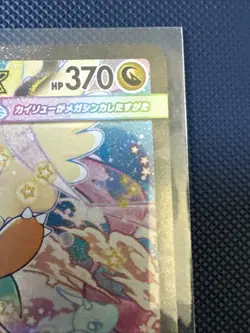 Mega Dragonite EX - 246/193 - Mega Dream EX - Japanese Pokemon - - Image 3