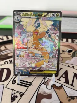 Mega Dragonite EX - 246/193 - Mega Dream EX - Japanese Pokemon - - Image 1