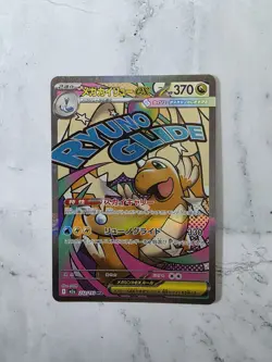Mega Dragonite ex - 232/193 Japanese MEGA Dream ex - Pokemon Card Mega Attack - Image 1