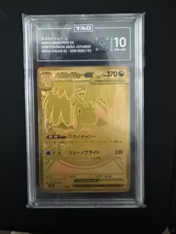 MEGA Dragonite ex 250/193 MEGA Dream ex M2a Pokemon Japanese TAG 10 - Image 1