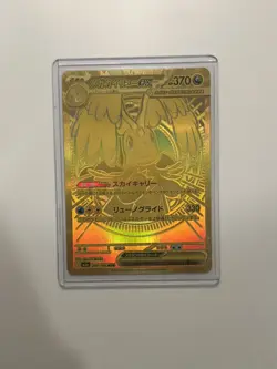 Mega Dragonite ex 250/193 NM/M M2a MEGA Dream ex Japanese MUR Pokemon Card Gold - Image 1