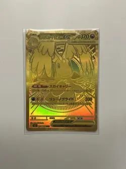 Mega Dragonite ex 250/193 NM/M M2a MEGA Dream ex Japanese MUR Pokemon Card Gold - Image 3