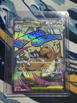 Mega Dragonite ex 232/193 MA - M2a Mega Dream ex - Japanese Pokemon Card - NM - Image 1