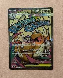 MEGA Dragonite ex MA 232/193 MEGA Dream ex M2a 2025 Pokemon Card Japanese NM - Image 2