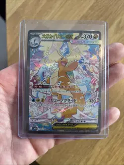 MEGA Dragonite ex SAR 246/193 MEGA Dream ex M2a Pokemon Card Japanese 2025 NM - Image 1