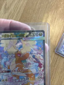 MEGA Dragonite ex SAR 246/193 MEGA Dream ex M2a Pokemon Card Japanese 2025 NM - Image 3
