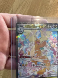 MEGA Dragonite ex SAR 246/193 MEGA Dream ex M2a Pokemon Card Japanese 2025 NM - Image 4