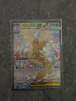 Mega Dragonite EX - 246/193 - Mega Dream EX - Japanese Pokemon - - Image 1