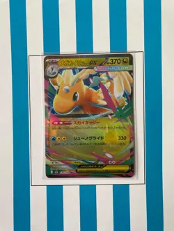 Pokemon Mega Dragonite EX 126/193 RR Mega Dream Japanese TCG Card - Image 1