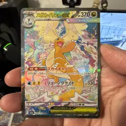 Mega Dragonite ex SAR 246/193 m2a Pokemon Card Mega Dream ex Japanese - Image 1