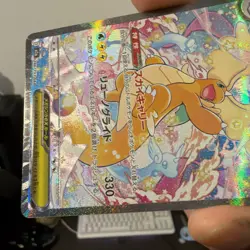 Mega Dragonite ex SAR 246/193 m2a Pokemon Card Mega Dream ex Japanese - Image 5