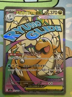 MEGA DRAGONITE EX 232/193 holo MEGA Dream ex Pokemon Japanese Near Mint - Image 1