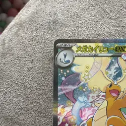 Pokemon TCG Mega Dragonite EX SAR 246/193 Mega Dream Japanese Near Mint - Image 2