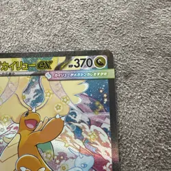 Pokemon TCG Mega Dragonite EX SAR 246/193 Mega Dream Japanese Near Mint - Image 3