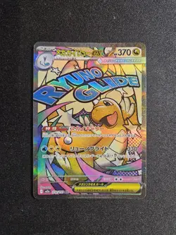 Mega Dragonite ex 232/193 MA – Mega Dream ex M2a – Japanese Pokemon Card - Image 1