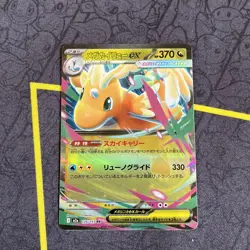 Pokemon TCG Dragonite EX Mega Dream ex Japanese Double Rare 126/193 NM - Image 1