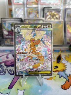 Pokemon TCG Mega Dragonite EX SAR 246/193 Mega Dream Japanese MINT - Image 1