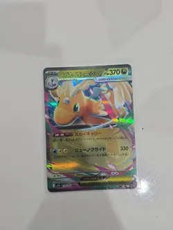 Pokemon Mega Dragonite ex 126/193 Double Rare Japanese - Mega Dream ex M2a - Image 1