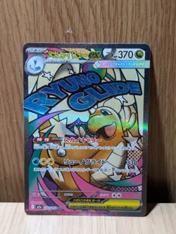 Pokemon TCG Mega Dragonite ex 232/193 japanese mega dream ex MAR - Image 1